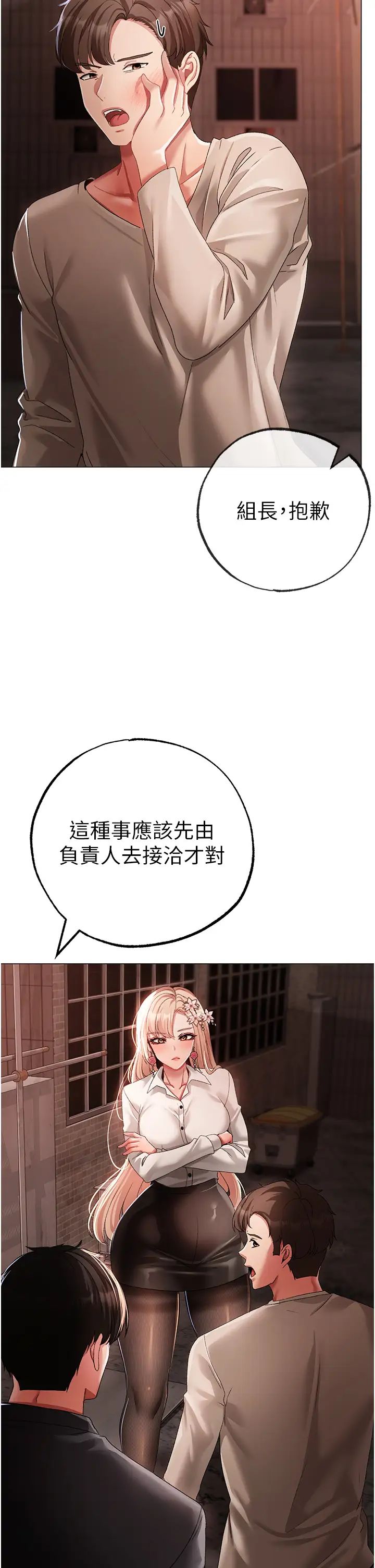 ↖㊣煞气a猛男㊣↘第52話-對我姐姐溫柔點