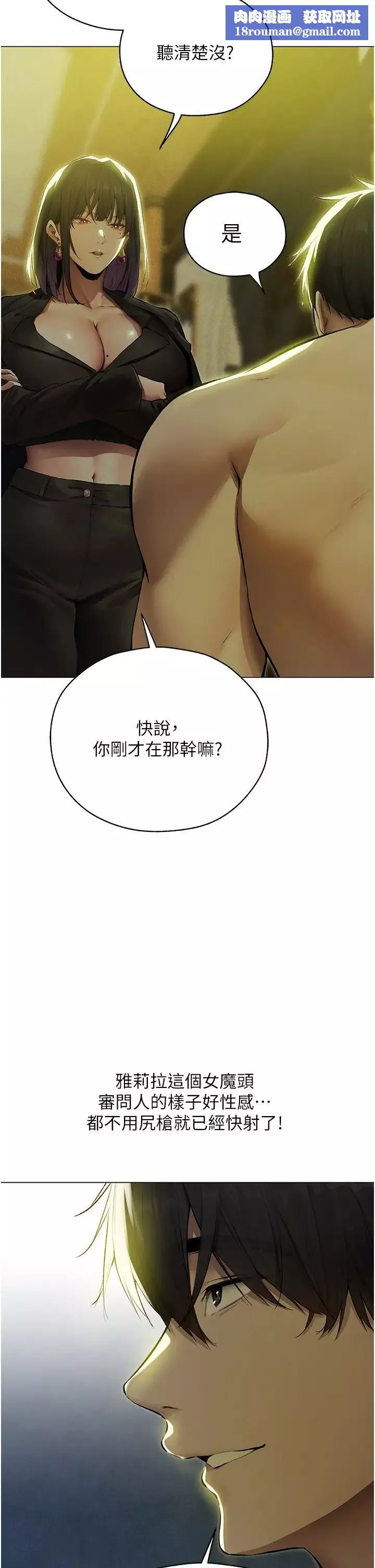 人妻猎人-第53话-两个洞都是主人的♥ - 图片 1