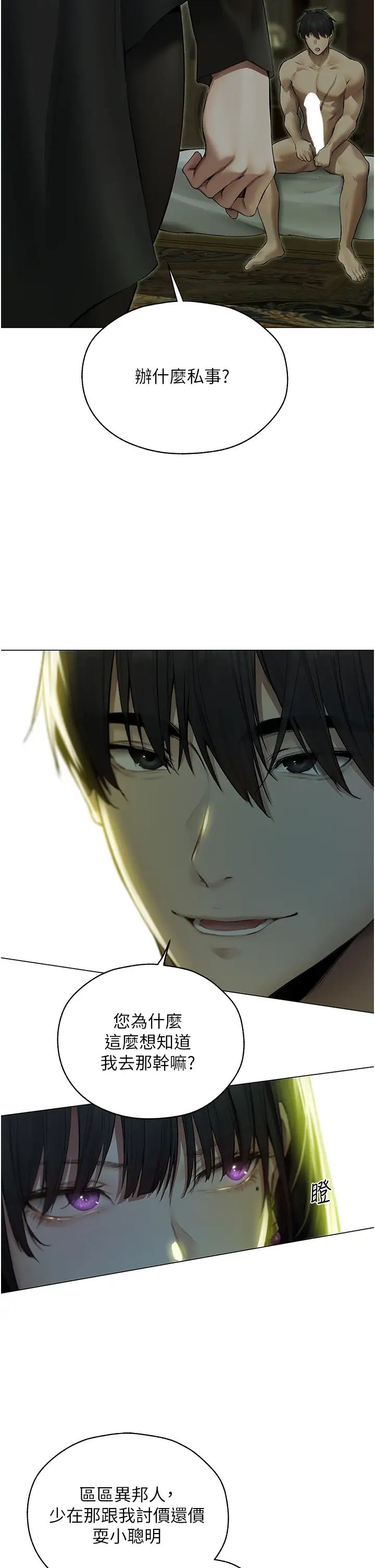 人妻猎人第53话-两个洞都是主人的♥