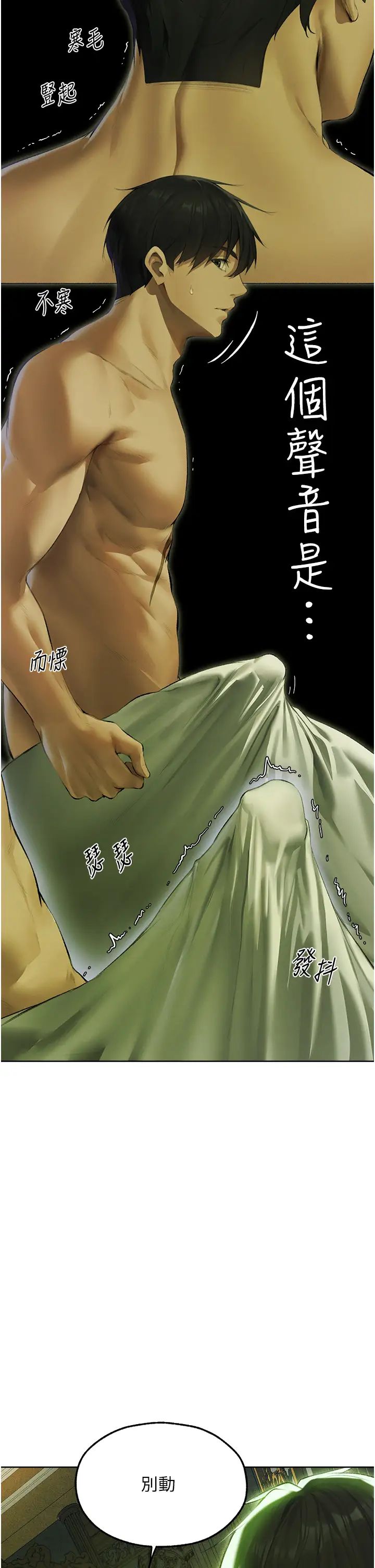 人妻猎人第53話-兩個洞都是主人的♥