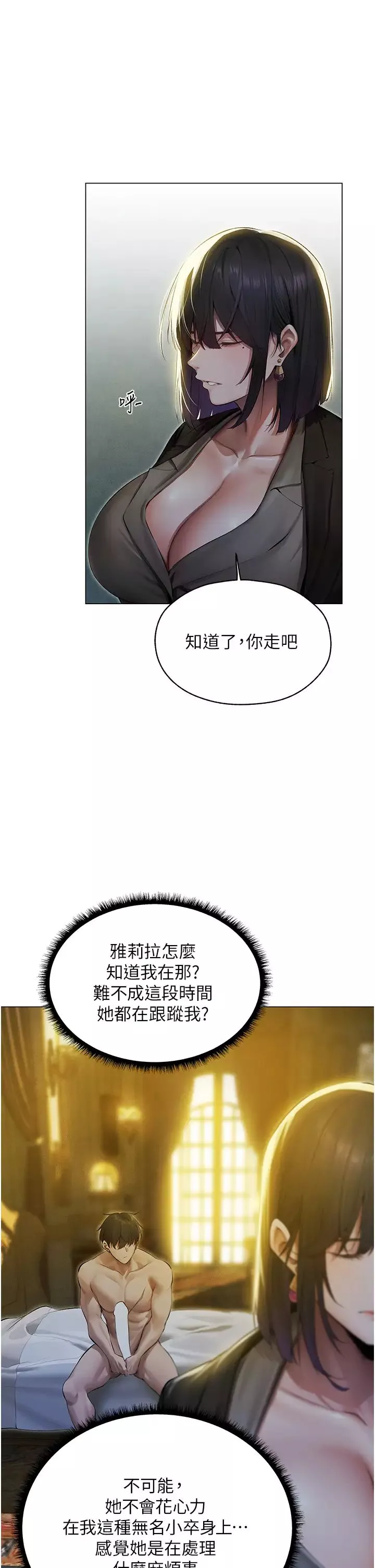 人妻猎人-第53话-两个洞都是主人的♥ - 图片 11