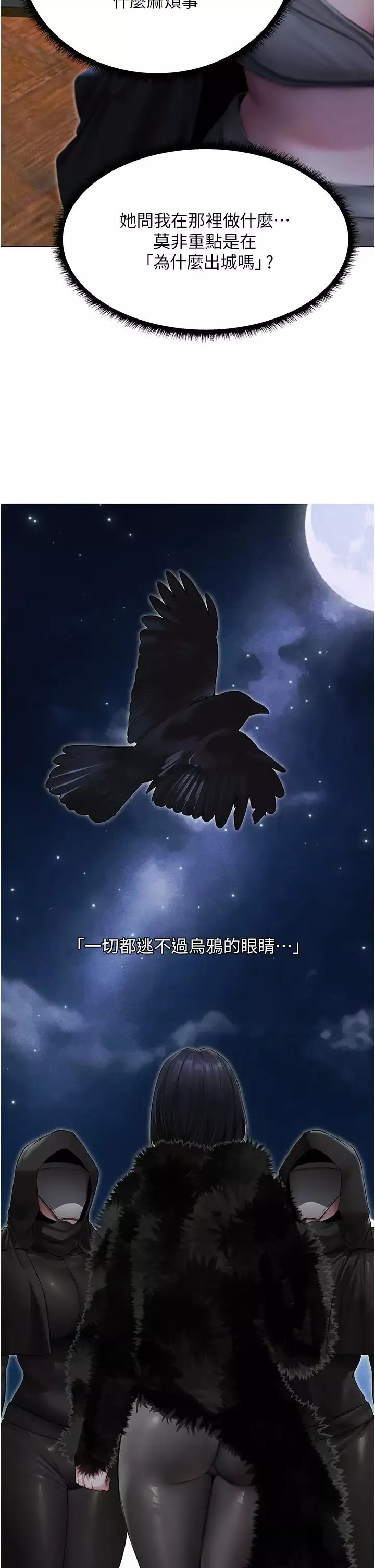 人妻猎人-第53话-两个洞都是主人的♥ - 图片 12