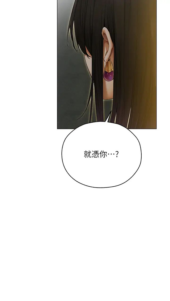 人妻猎人第53話-兩個洞都是主人的♥