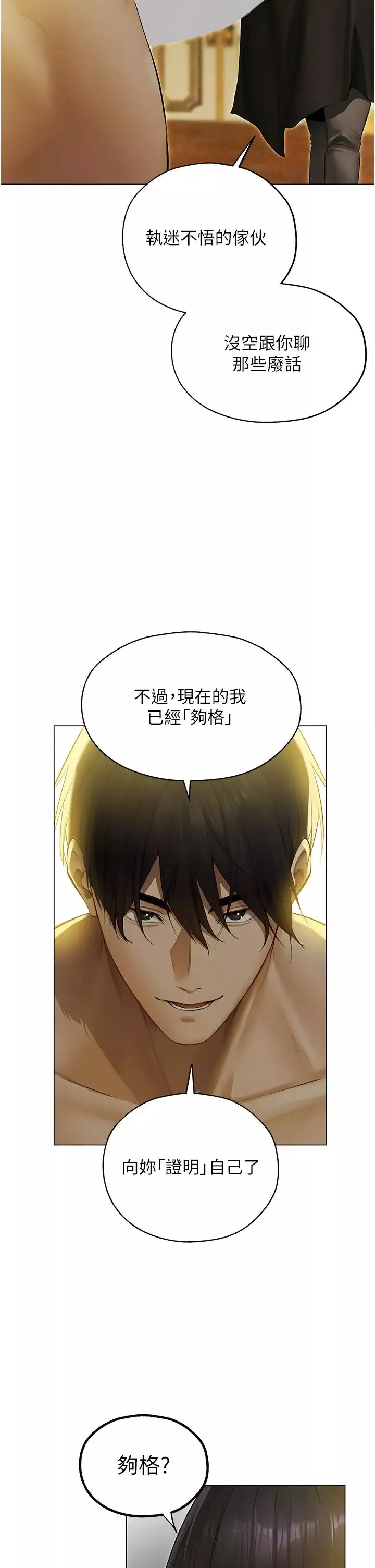 人妻猎人-第53话-两个洞都是主人的♥ - 图片 15