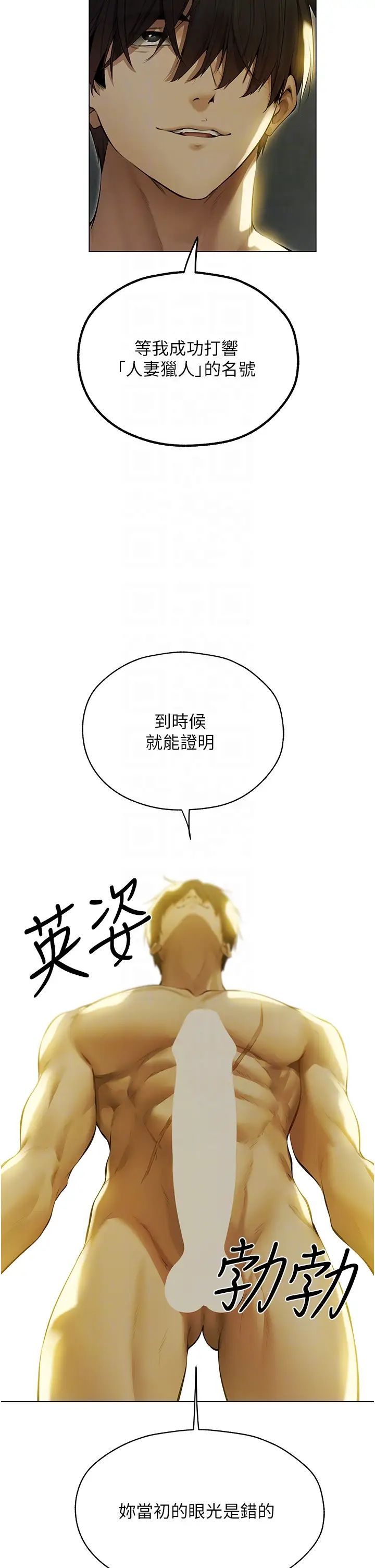 人妻猎人第53话-两个洞都是主人的♥