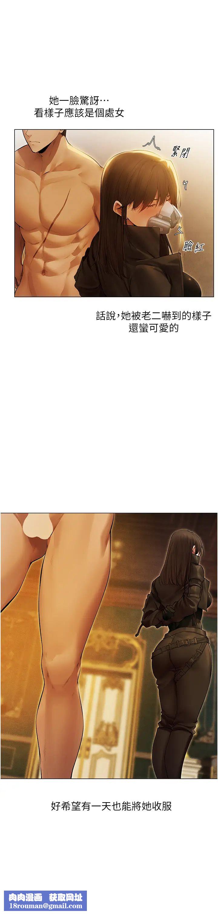 人妻猎人第53话-两个洞都是主人的♥