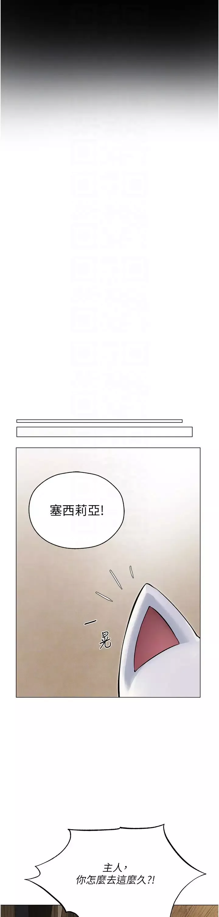 人妻猎人-第53话-两个洞都是主人的♥ - 图片 26