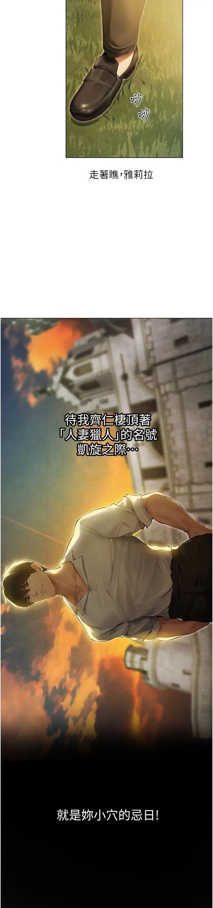 人妻猎人第53話-兩個洞都是主人的♥