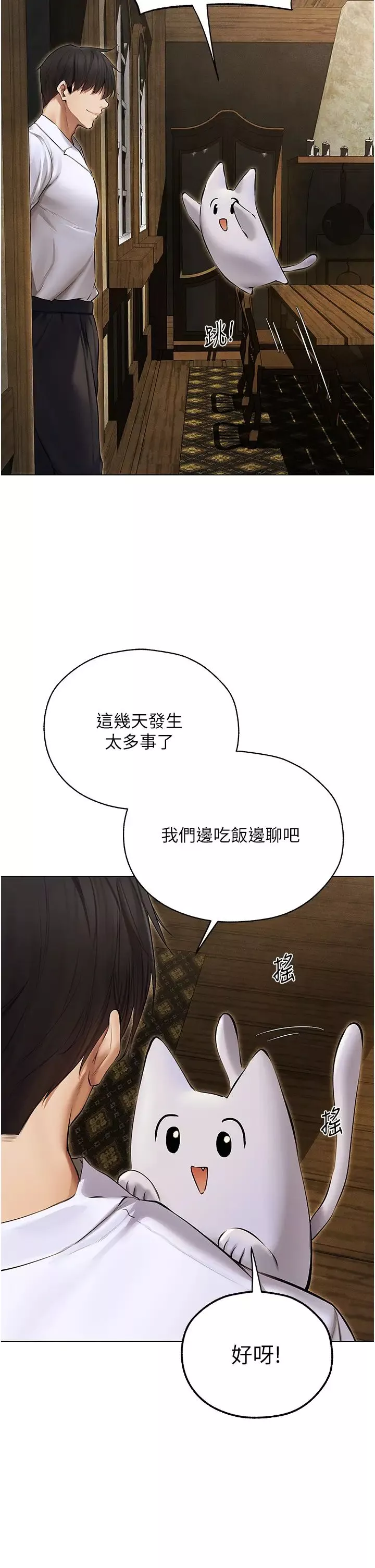 人妻獵人第53話-兩個洞都是主人的♥