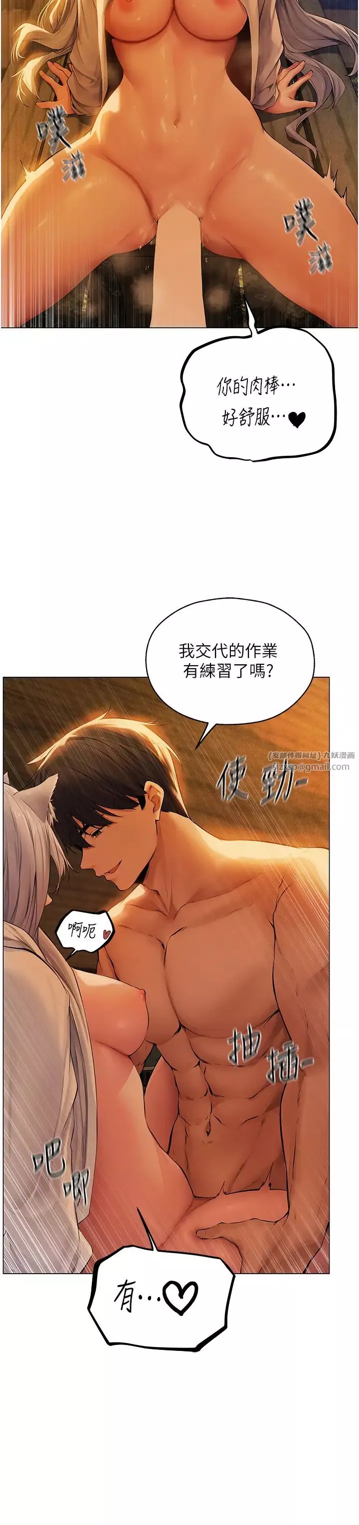 人妻獵人第53話-兩個洞都是主人的♥