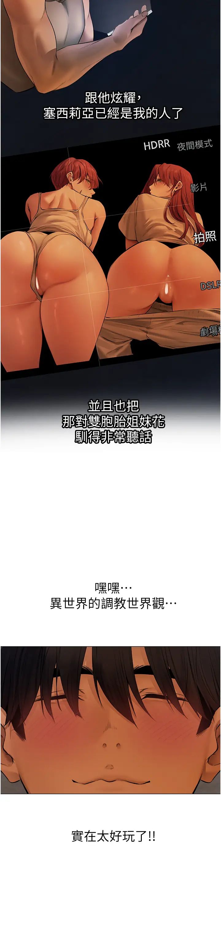 人妻猎人第53話-兩個洞都是主人的♥