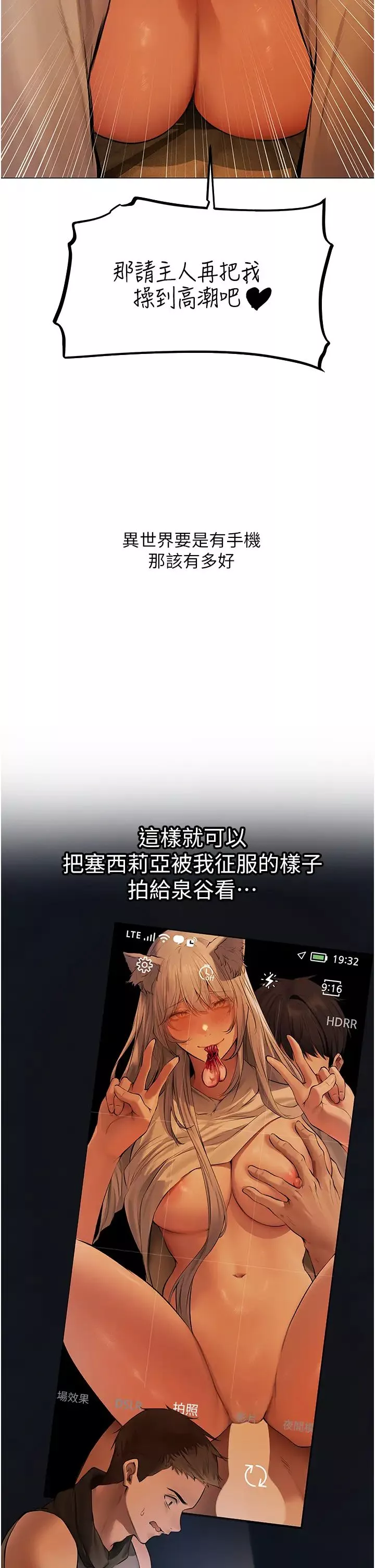 人妻獵人第53話-兩個洞都是主人的♥