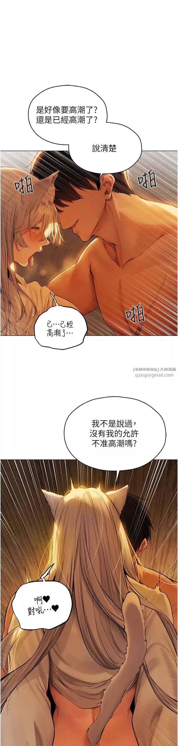 人妻獵人第53話-兩個洞都是主人的♥