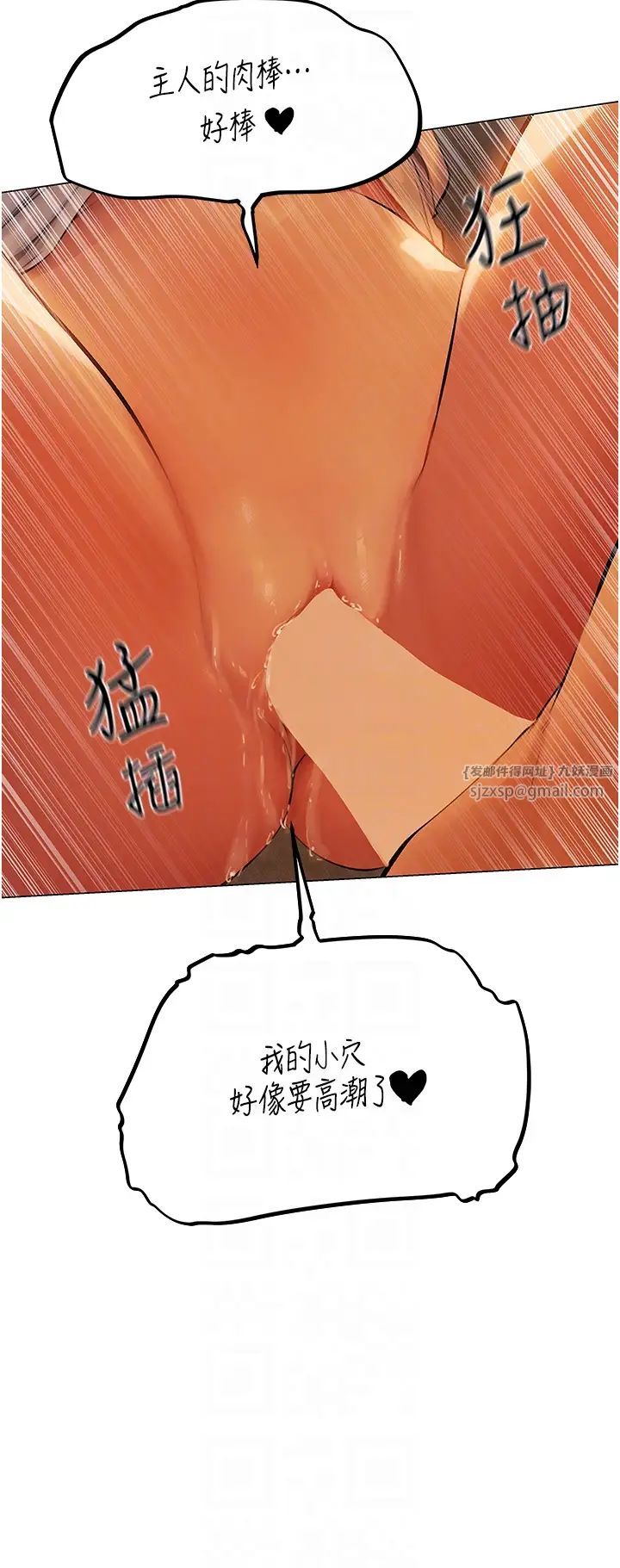 人妻猎人第53話-兩個洞都是主人的♥