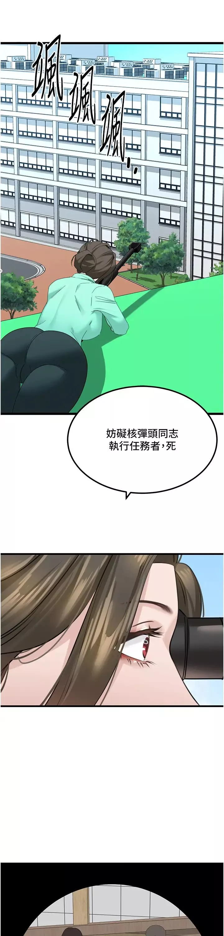 地表最屌卧底干员-第31话-射得妳片甲不留 - 图片 5