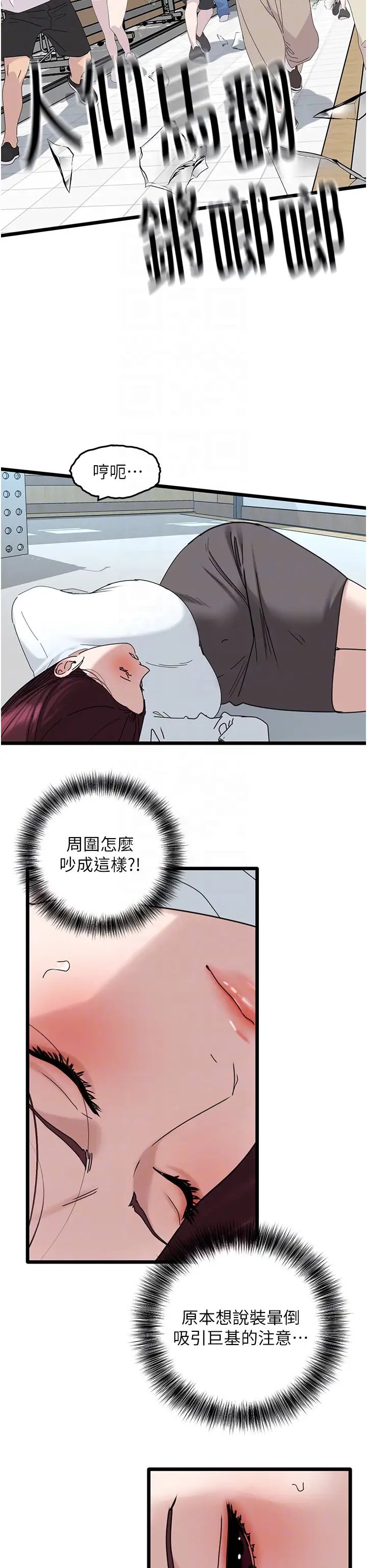 地表最屌卧底干员第31話-射得妳片甲不留