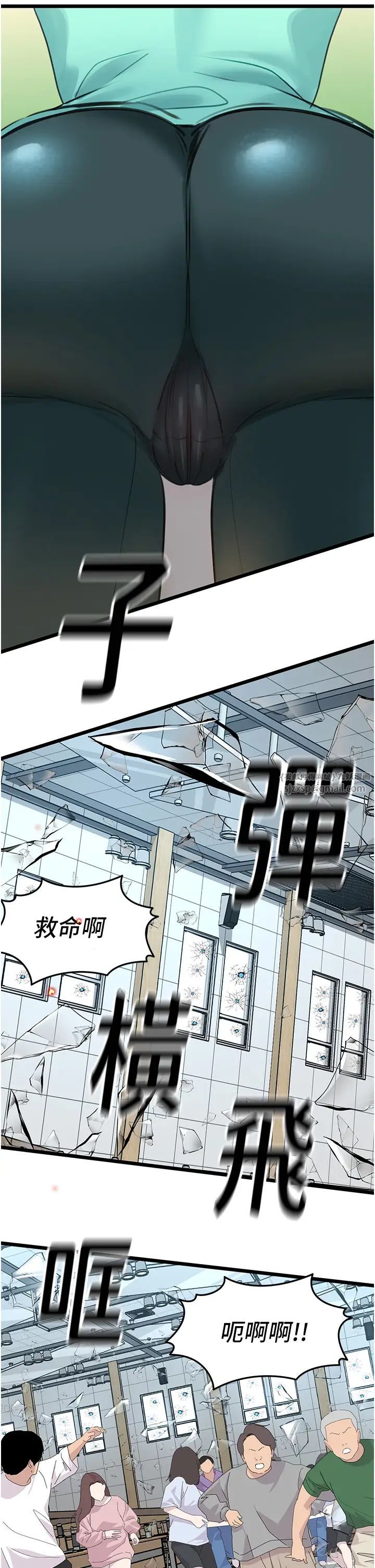 地表最屌卧底干员第31話-射得妳片甲不留