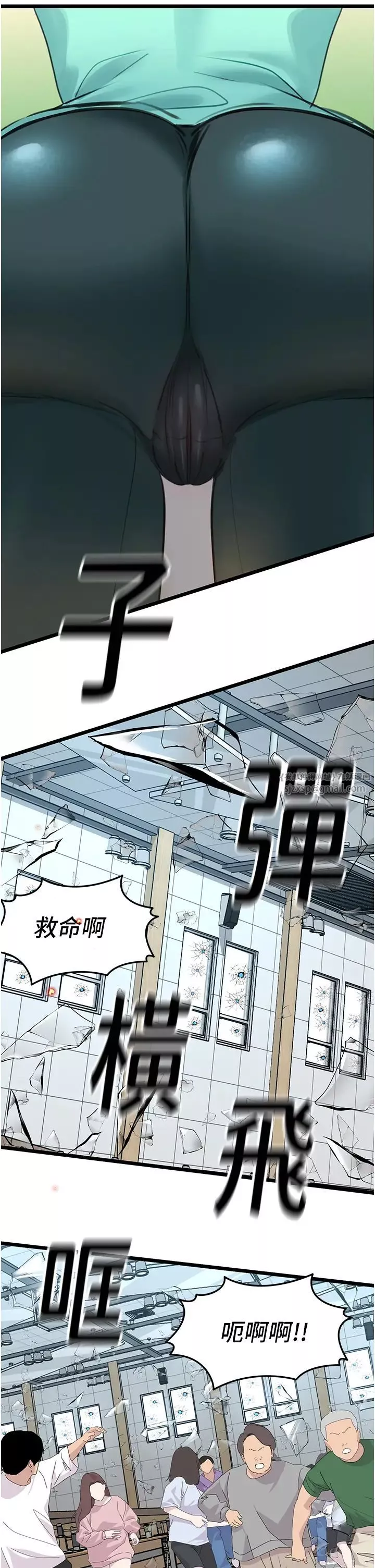 地表最屌臥底幹員第31話-射得妳片甲不留