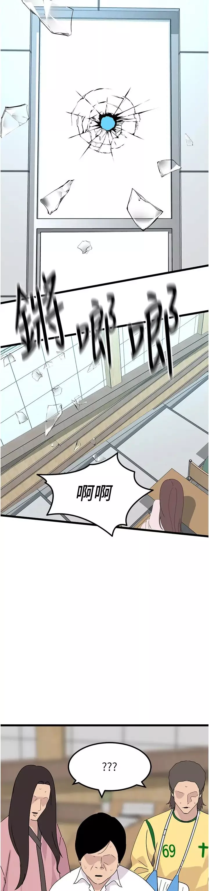 地表最屌臥底幹員第31話-射得妳片甲不留