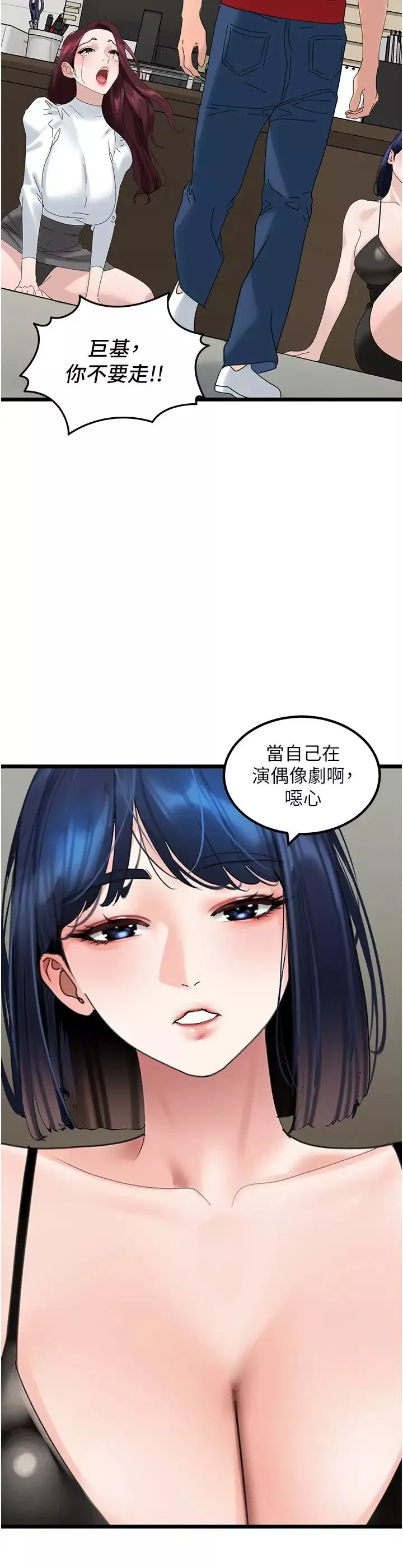 地表最屌卧底干员-第31话-射得妳片甲不留 - 图片 20