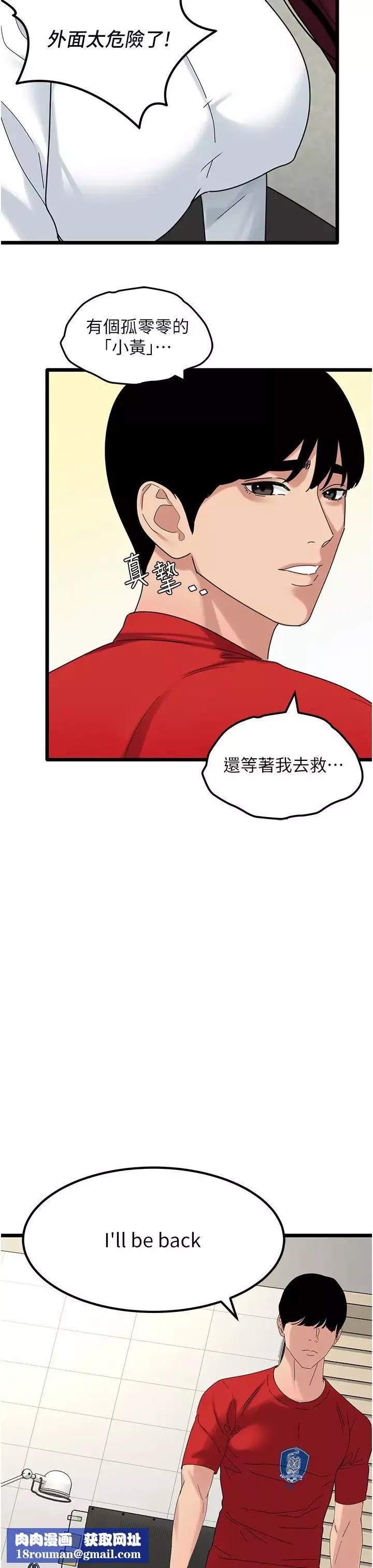 地表最屌卧底干员-第31话-射得妳片甲不留 - 图片 19