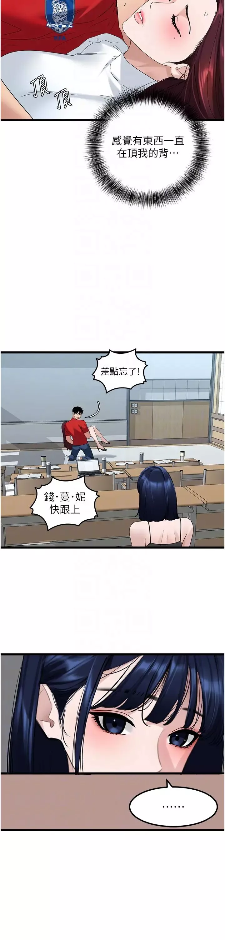 地表最屌卧底干员-第31话-射得妳片甲不留 - 图片 14