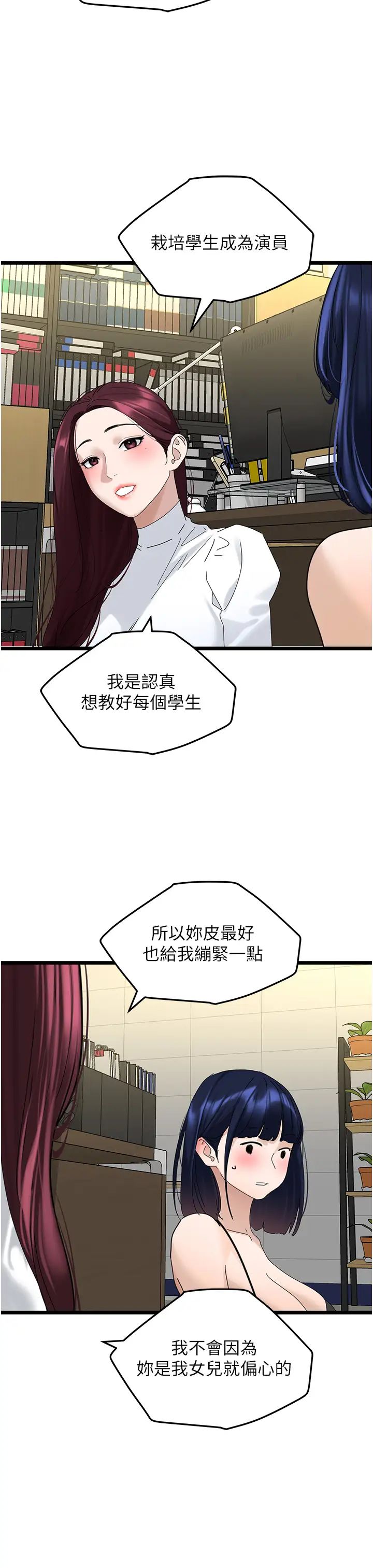 地表最屌卧底干员第31話-射得妳片甲不留