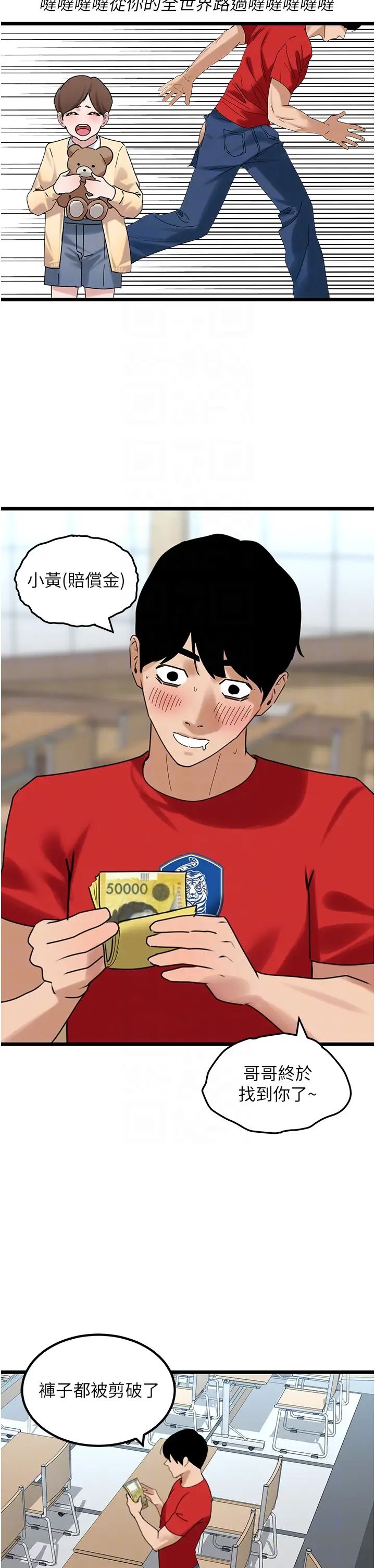 地表最屌卧底干员第31話-射得妳片甲不留