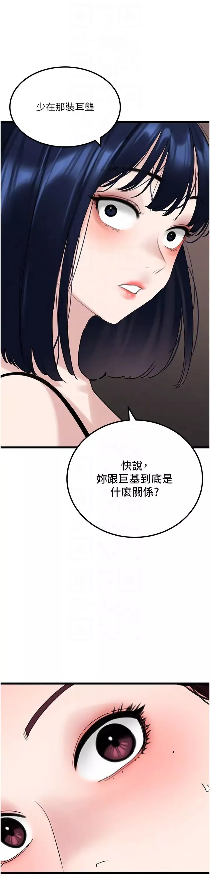 地表最屌卧底干员-第31话-射得妳片甲不留 - 图片 24