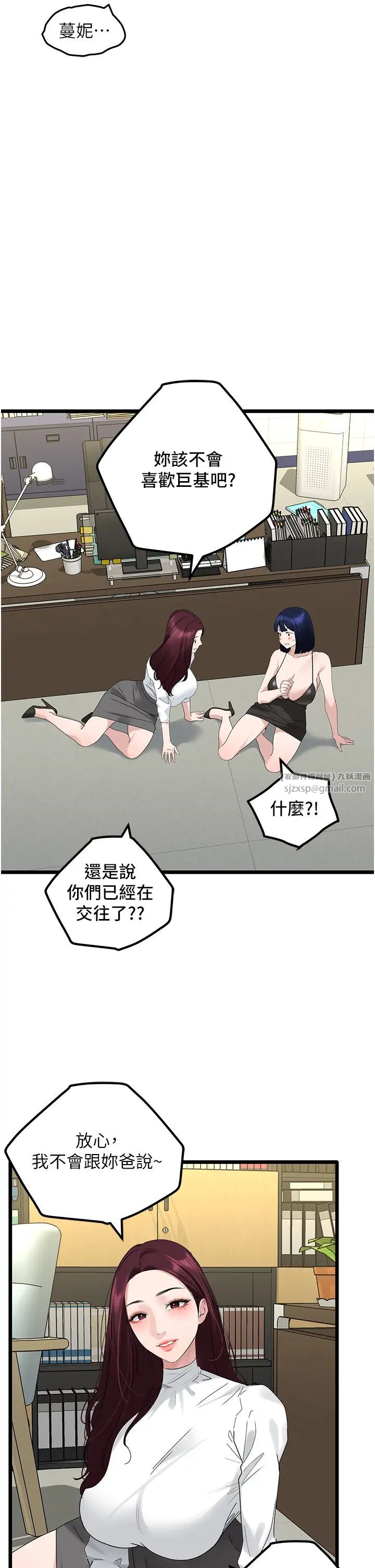 地表最屌卧底干员第31话-射得妳片甲不留