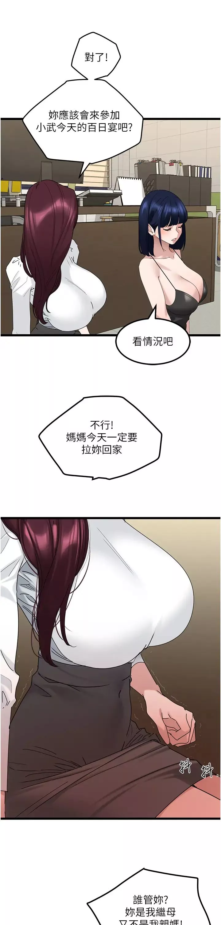 地表最屌卧底干员-第31话-射得妳片甲不留 - 图片 29