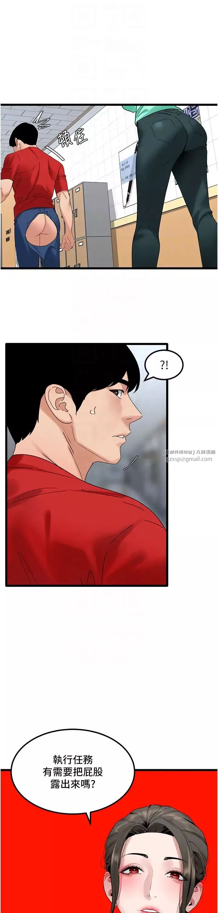 地表最屌臥底幹員第31話-射得妳片甲不留