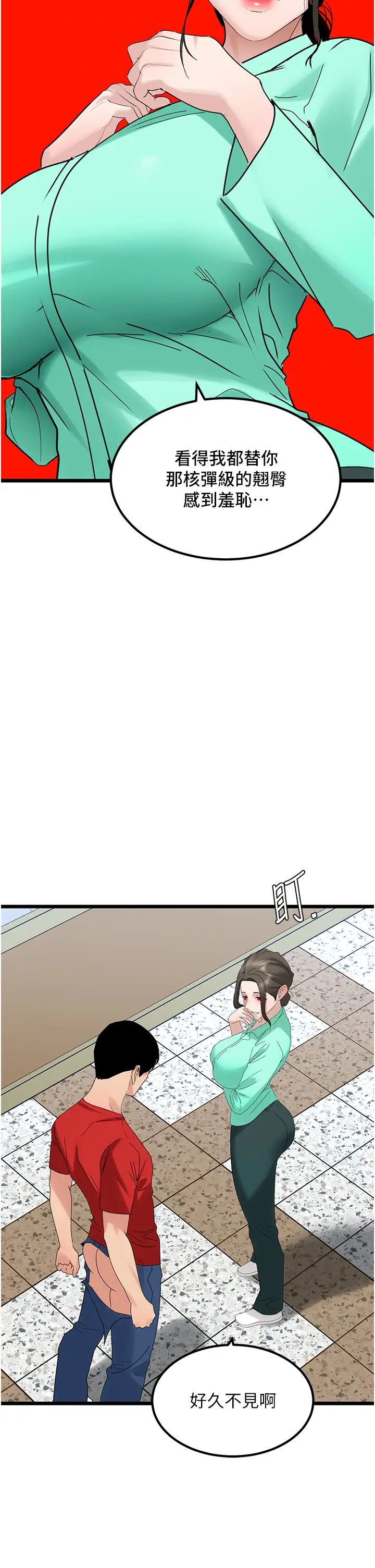 地表最屌卧底干员第31話-射得妳片甲不留