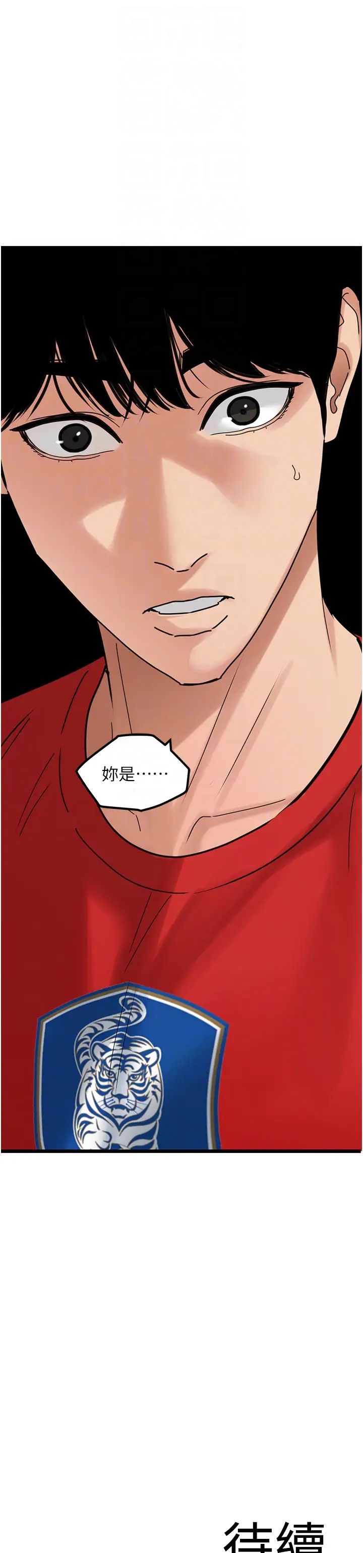 地表最屌卧底干员第31話-射得妳片甲不留