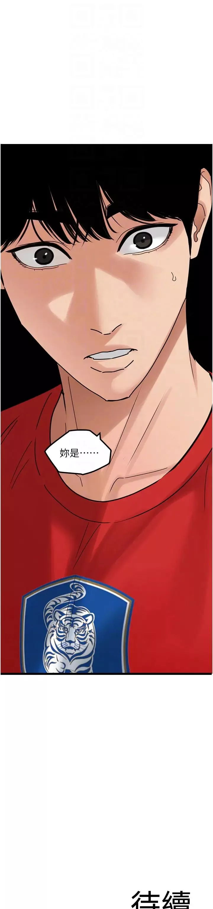 地表最屌臥底幹員第31話-射得妳片甲不留
