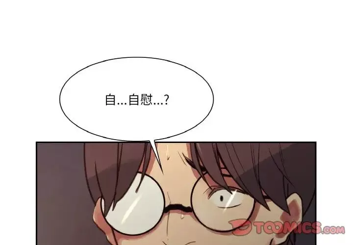 保姆调教中第28話