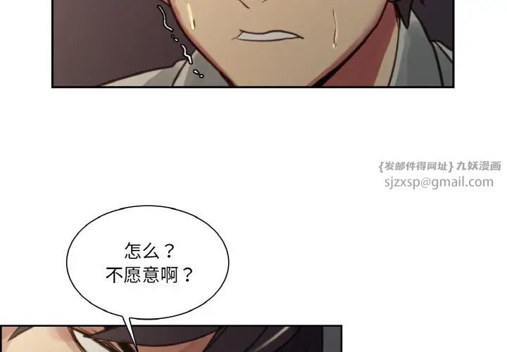 保姆调教中第28話