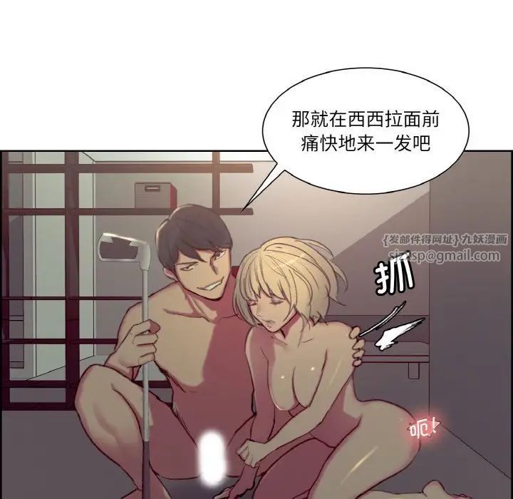 保姆调教中第28話