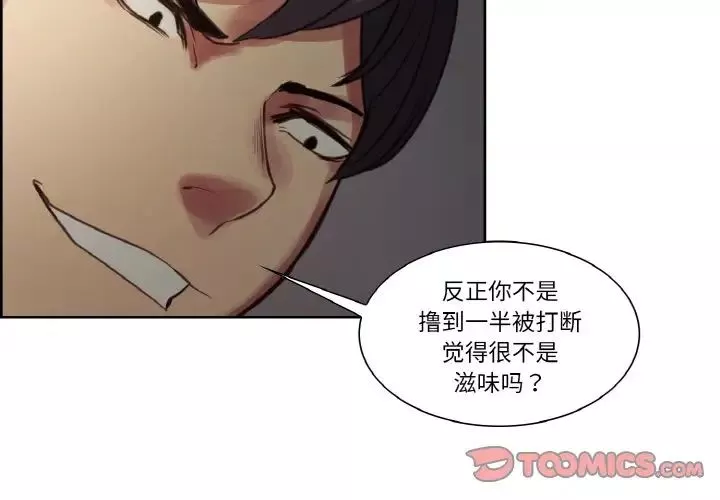 保姆调教中-第28話 - 图片 4