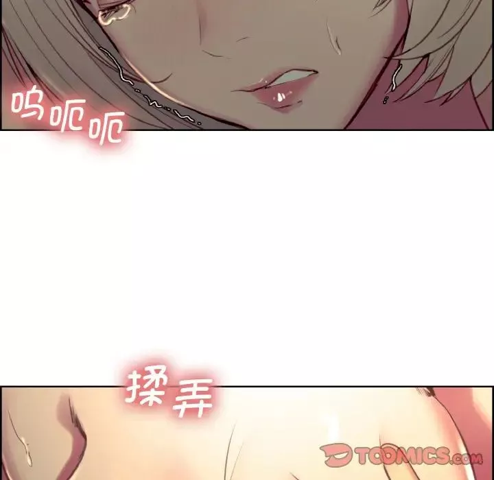 保姆调教中-第28話 - 图片 8
