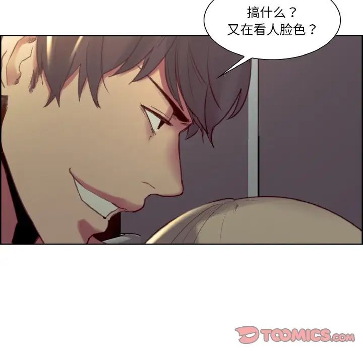 保姆调教中第28話