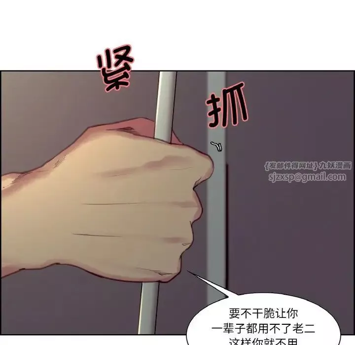 保姆调教中-第28話 - 图片 11