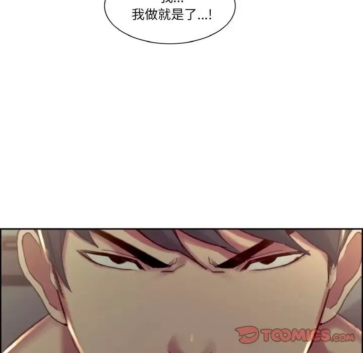 保姆调教中-第28話 - 图片 14