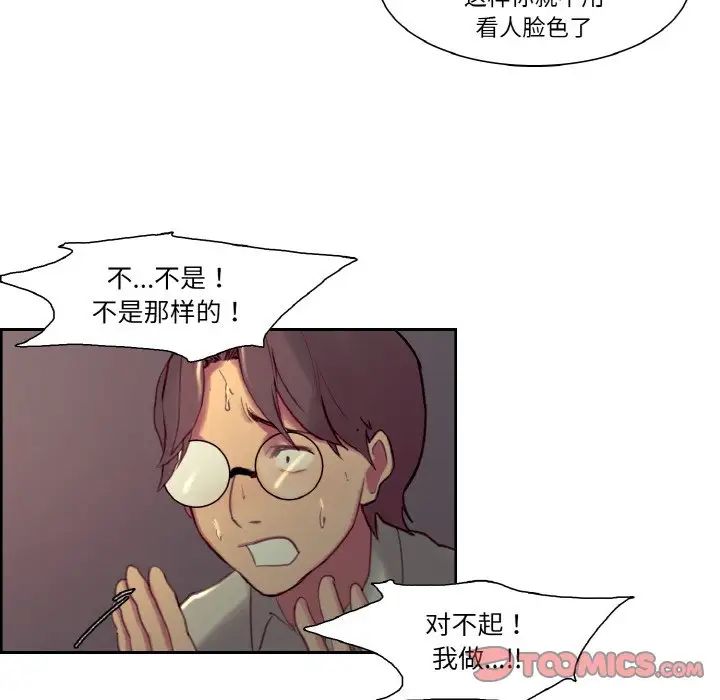 保姆调教中第28話