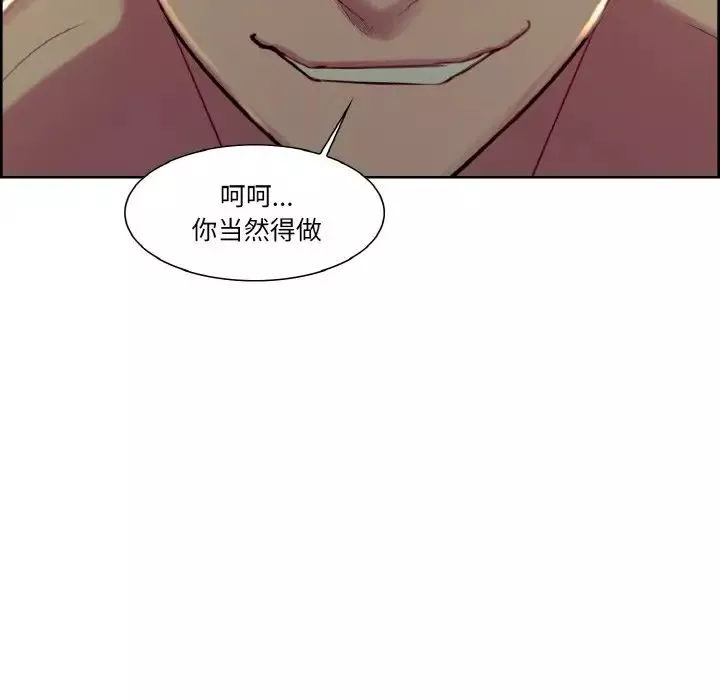 保姆调教中-第28話 - 图片 15