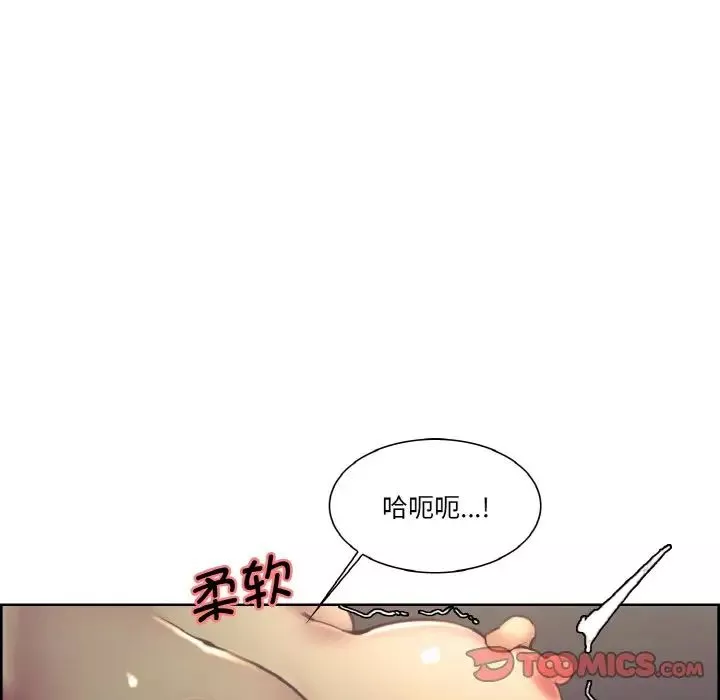 保姆调教中-第28話 - 图片 18