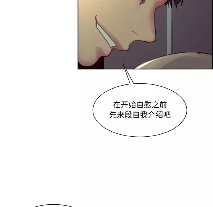 保姆调教中-第28話 - 图片 23