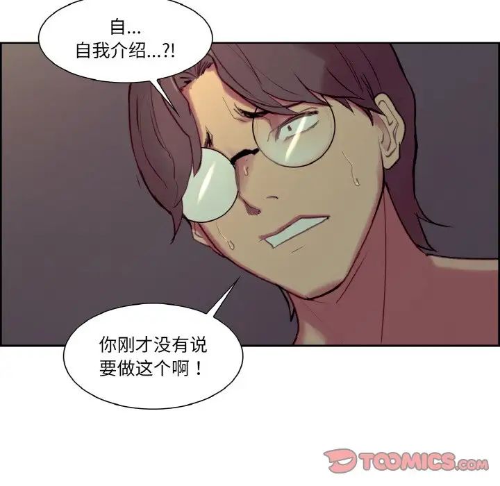 保姆调教中第28話