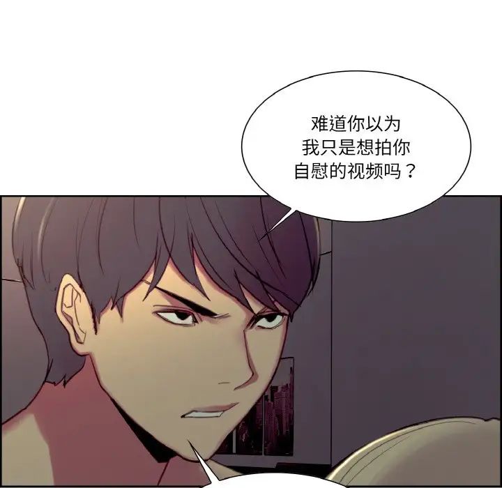 保姆调教中第28話