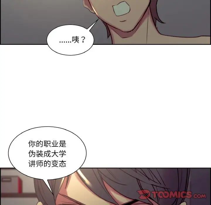 保姆调教中第28話